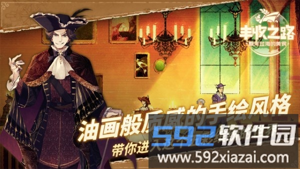 丰收之路游戏截图4