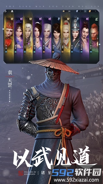 不良人九游手游截图1