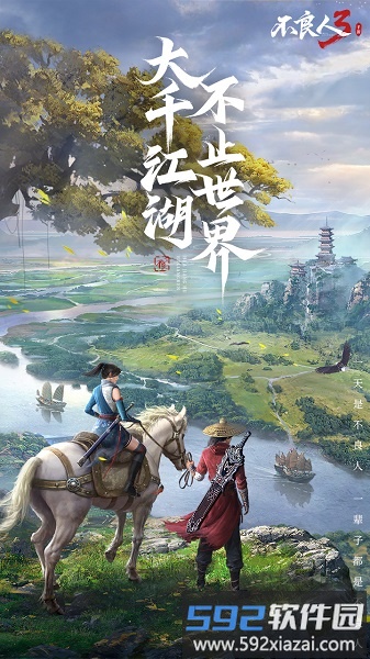 不良人九游手游截图2