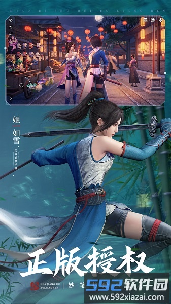 不良人九游手游截图4