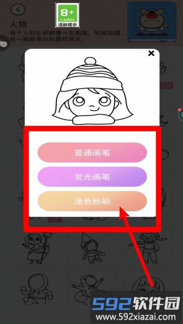 宝宝爱填色画画