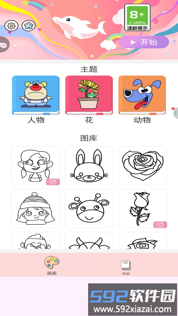 宝宝爱填色画画截图3