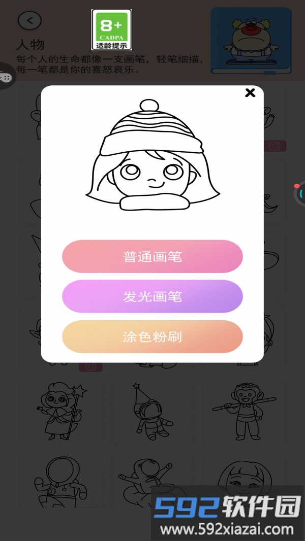宝宝爱填色画画截图4