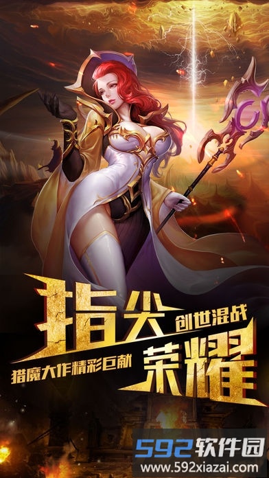 黎明大陆游戏下载
