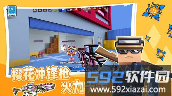 荒野吃鸡小队截图4
