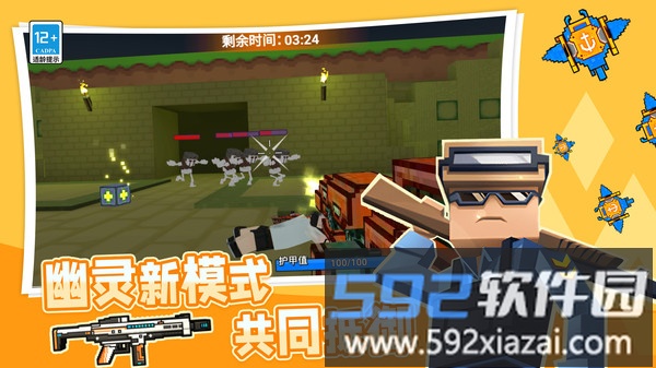 荒野吃鸡小队截图5