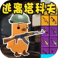 野鸭猎杀战场