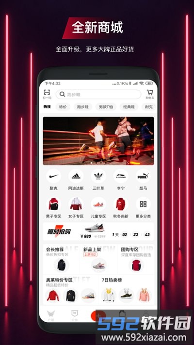 运动公会app截图1