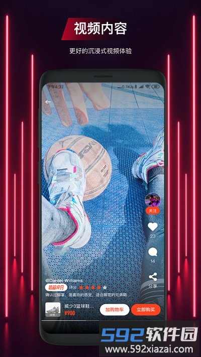 运动公会app截图2