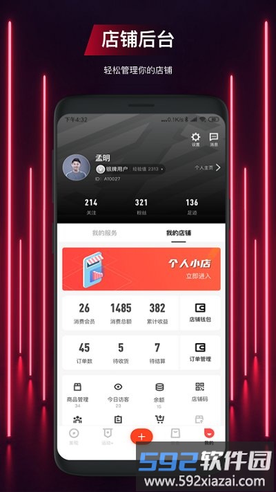 运动公会app截图3