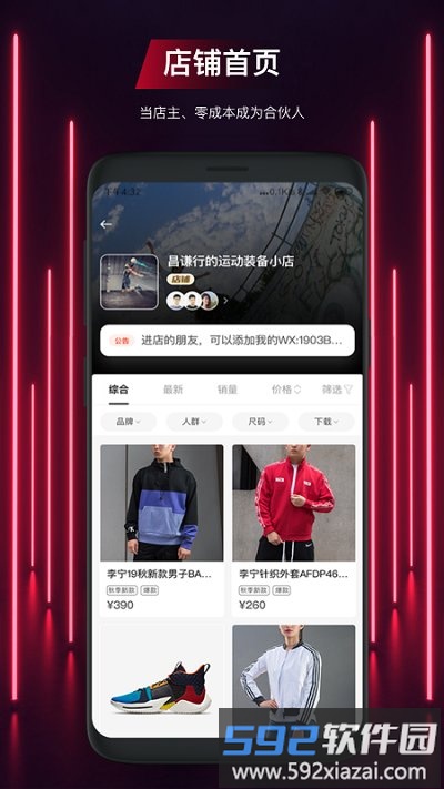 运动公会app截图4