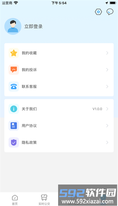 东e行手机版截图2
