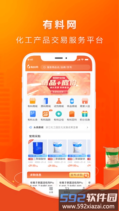 有料网官方版截图1