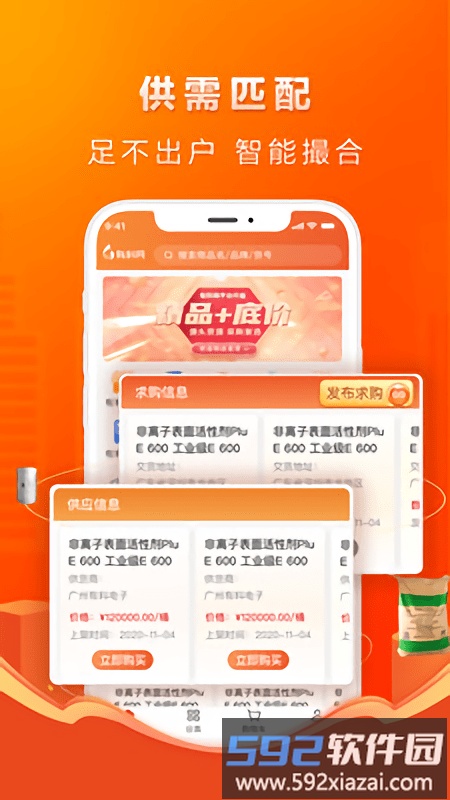 有料网官方版截图2