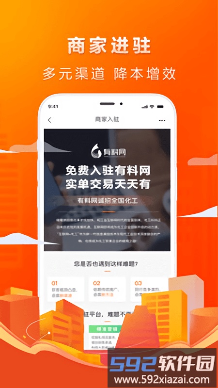 有料网官方版截图3