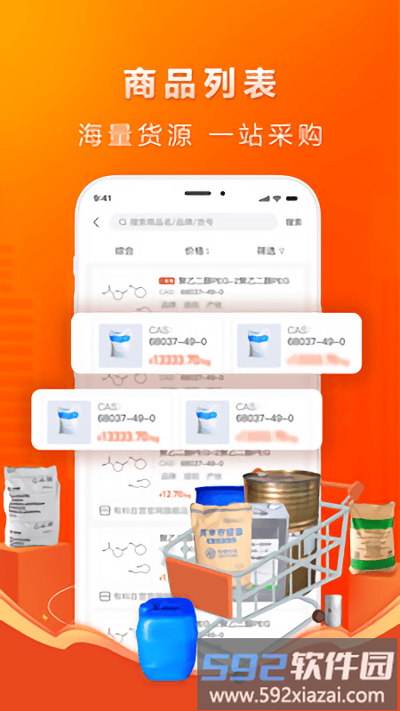 有料网官方版截图4