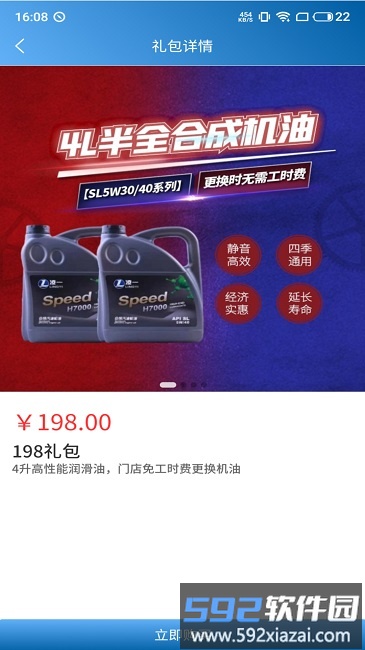 凌一科技app截图3