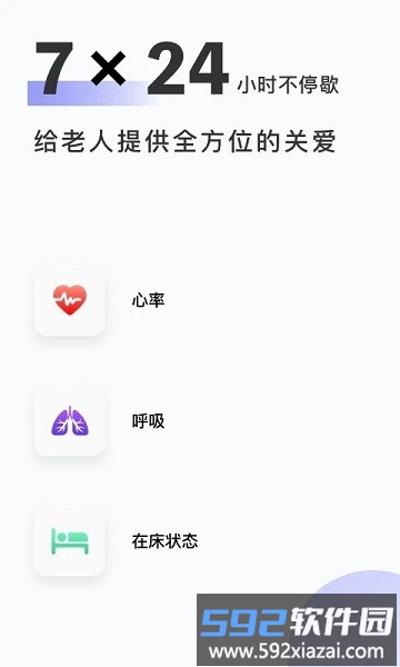 颐康app截图4