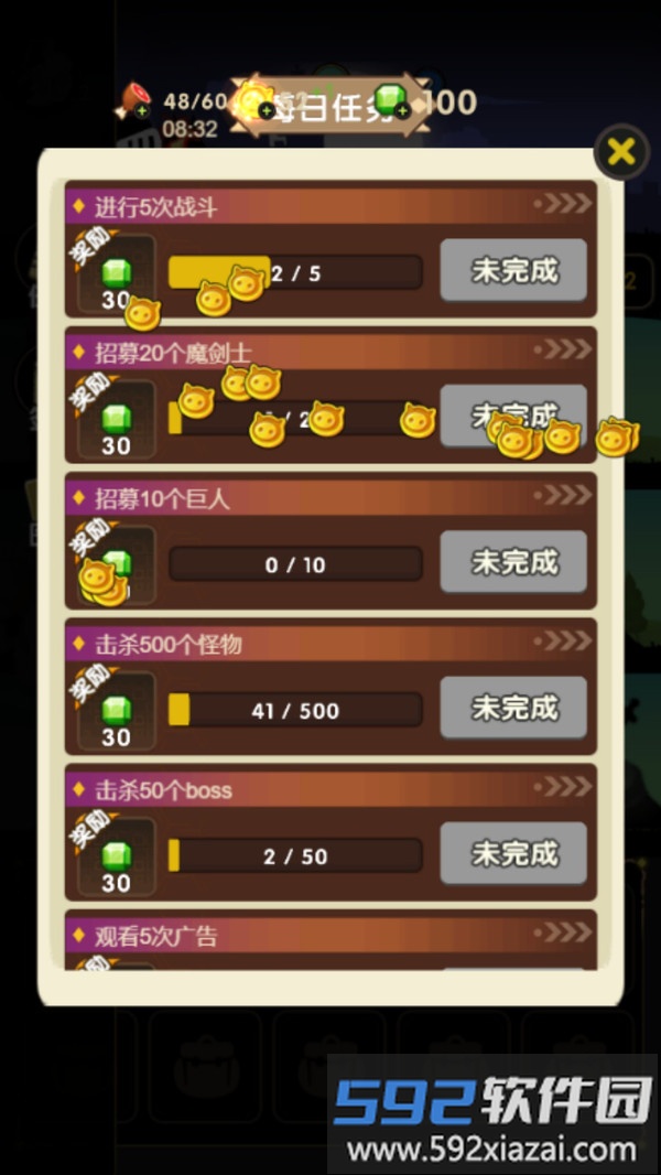 打败大魔王