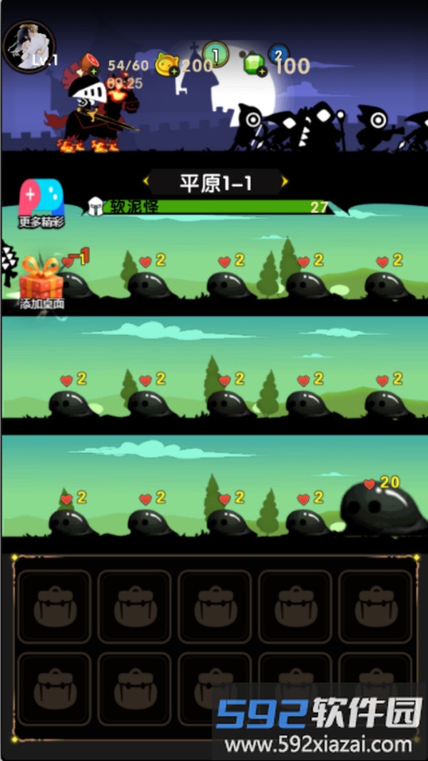 打败大魔王截图3