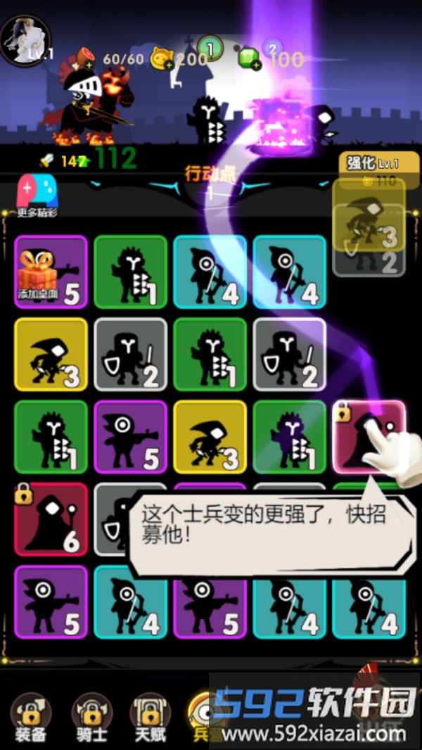 打败大魔王截图4