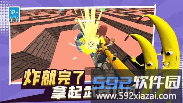 大香蕉逃生
