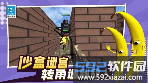 大香蕉逃生截图1
