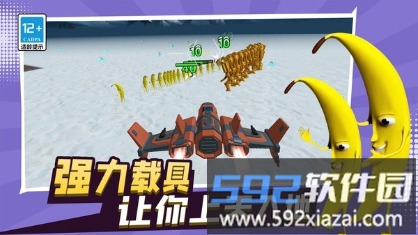 大香蕉逃生截图4