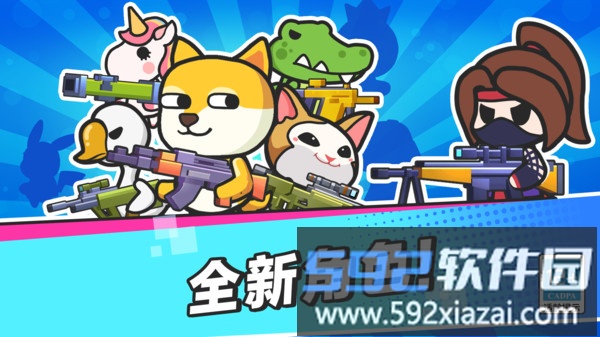 这才是枪战