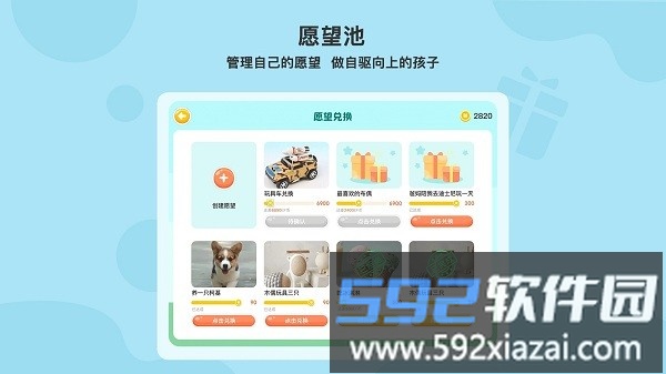 小小执行官app截图1