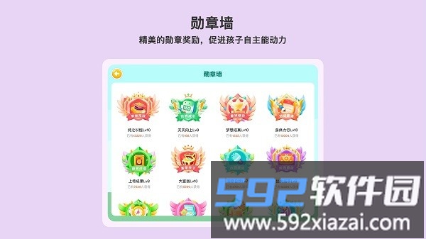 小小执行官app截图2