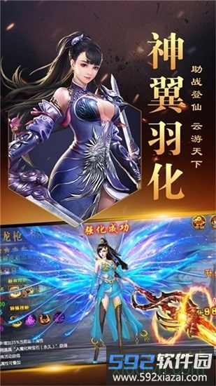 逆火苍穹之将夜传说手游截图1