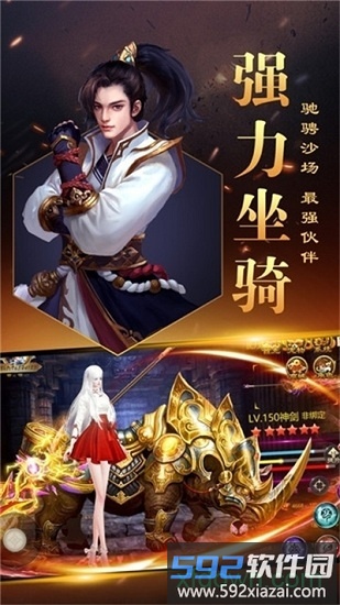 逆火苍穹之将夜传说手游截图2