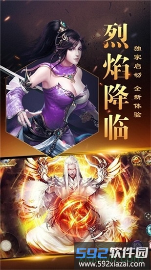 逆火苍穹之将夜传说手游截图3