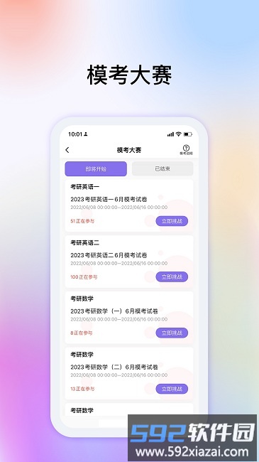 牛考点最新版截图2