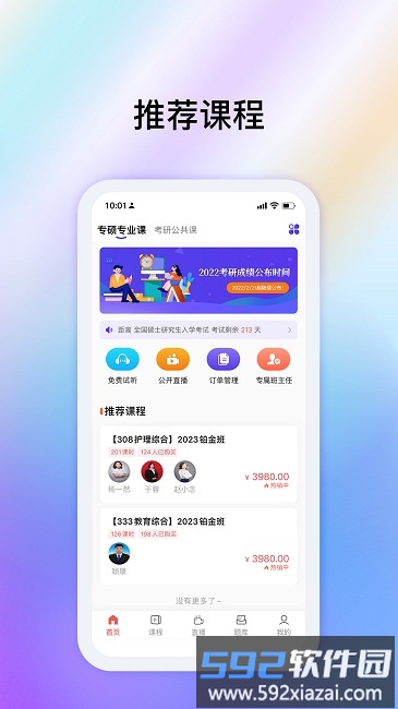 牛考点最新版截图3