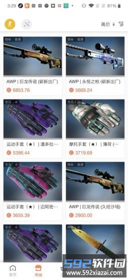 21skins手机版截图3