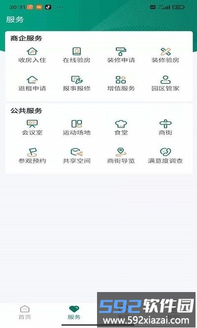 中建智慧星云app截图2