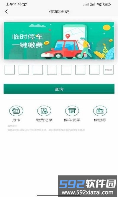 中建智慧星云app截图4