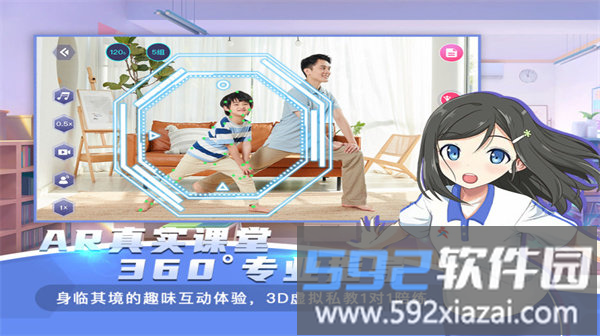 ar课后体育官方版截图2