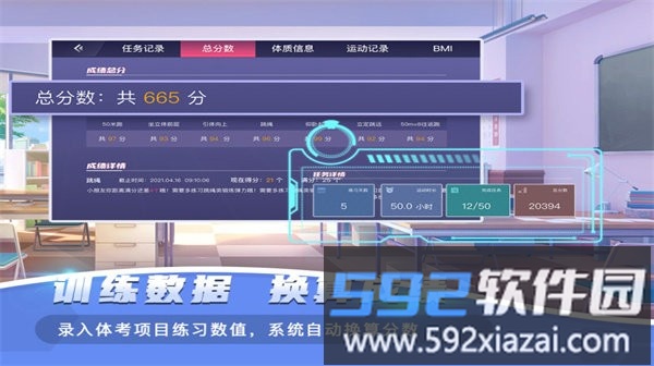 ar课后体育官方版截图4