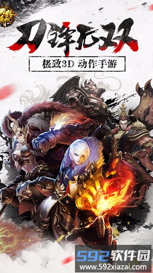 刀锋无双bt版截图4