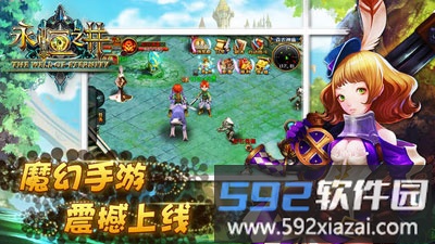 永恒之井手游截图1