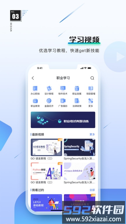 前途app截图1