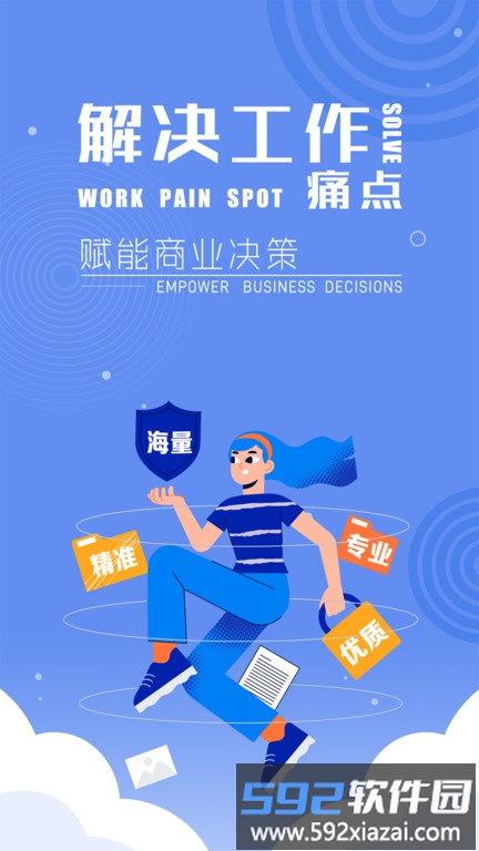 前途app截图2
