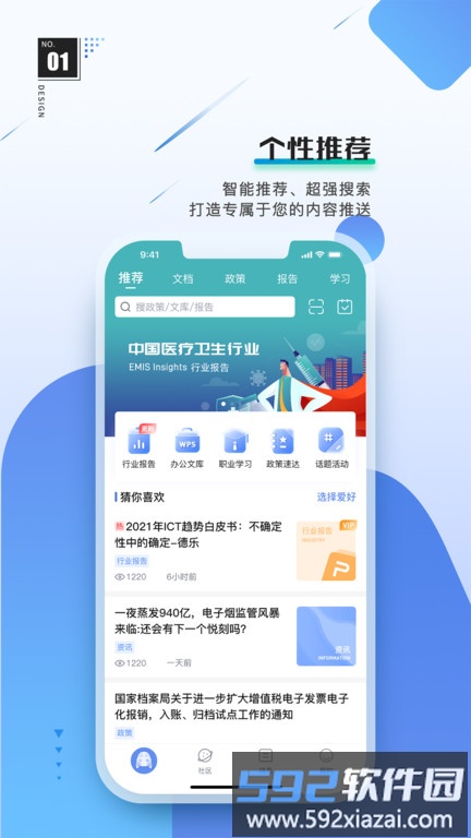 前途app截图3