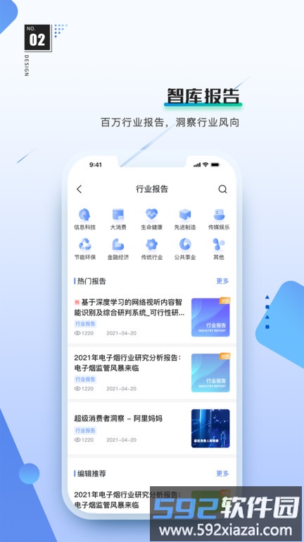 前途app截图4