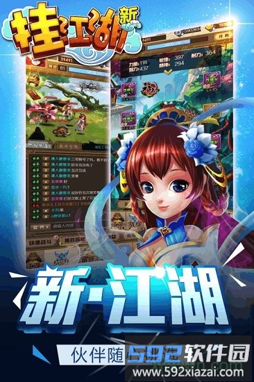 江湖舞擂九游版截图1