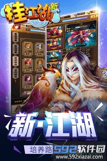 江湖舞擂九游版截图2