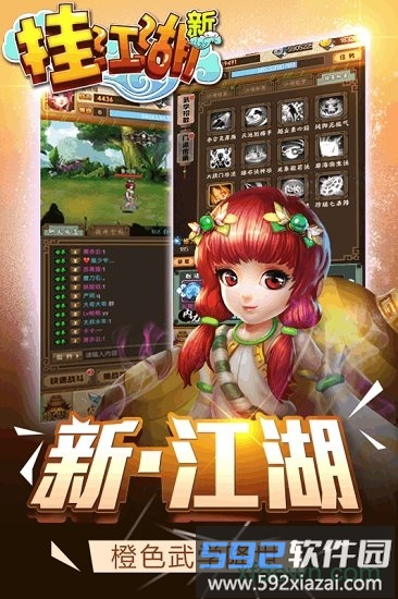 江湖舞擂九游版截图3
